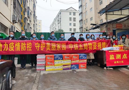 一公司陕西商洛全域污水处理项目商南工区向商南县东港社区捐赠物资。